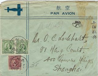China Late 1930s Airmail Cover To Shanghai