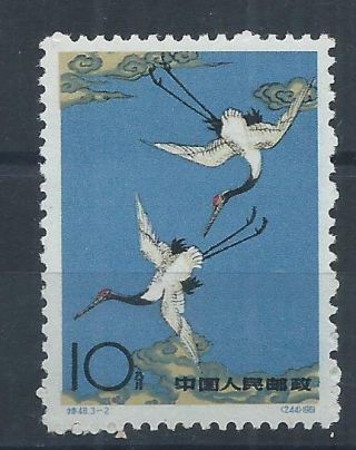 1962 China Cranes And Bamboos 10fen Og Nh Mi Cv 70 Eur