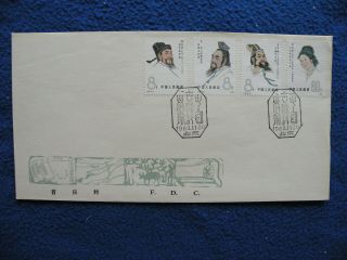 P.  R.  China 1980 Sc 1636 - 9 Complete Set Fdc