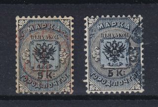 Russia 1863,  Two Stamps For City Post,  Red & Blue Cancels,  Mi € 1000,  -