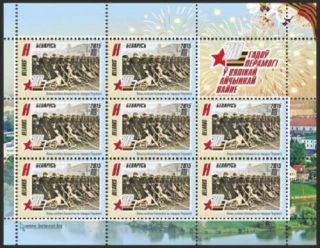 Stamp Sheet Of Belarus 2015 - 70 Years Of Victory In The Great Patriotic War