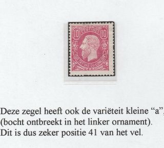 Congo 1886 Leopold Ii Ten Centimes Stamp From Position 41; Variations Noted
