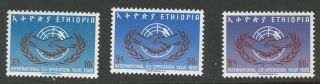 Ethiopia 1965 International Co - Operation Year Stamps Mnh Set