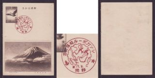 Japan Wwii Special Cancel Postcard Fall Of Singapore To Japanese Forces