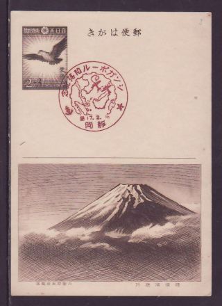 JAPAN WWII Special cancel postcard Fall of Singapore to Japanese forces 2
