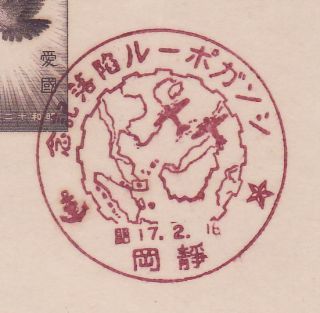 JAPAN WWII Special cancel postcard Fall of Singapore to Japanese forces 3