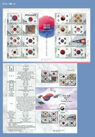 Korean Flag,  Taegeukgi In History,  Korea 2019 Full Sheet