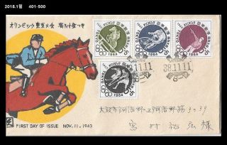 Xx,  Sports,  Tokyo Olympics,  Horse,  Cycling,  Hockey,  Shooting,  Japan 1963 Fdc,  Cover 1