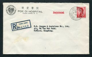28.  10.  1964 Hong Kong 50c Stamp On Pok Oi Cover - Yuen Long Hong (1) Kong Cds Pmk