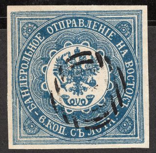 Russia Levant Post Office In Turkey Empire 1863 Stamp Sc.  1 No