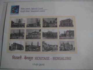 2015 India Special Covers on Heritage Buildings of Bengaluru (Bangalore) 2