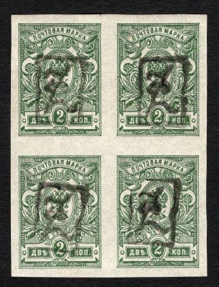 Armenia 1919 Block Of 4 Stamps With Black Overprint Liapin 23 Mh Cv=1200€