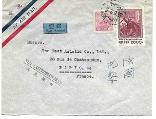 China Commercial 1955 Cover Air Mail Shanghai To France Via Czechoslovakia