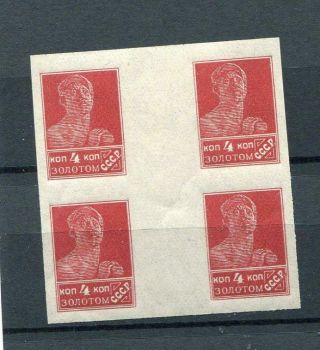 Russia Yr 1924 - 25,  Sc 274,  Mi 231 Ii,  Mnh,  Block 4 With Gutter,  Typo,  No Watermarks