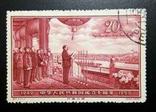 China.  1959.  C71.  The 10th Anniversary Of People 