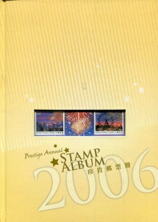 2006 - Hong Kong - Prestige Annual Stamp Album Complete With Stamps