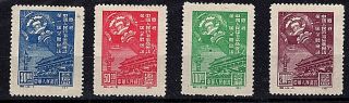 Prc China 1949 Sc 1 - 4 Mng Lantern And Gate Of Heavenly Peace Vf