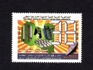2007 - Libya - Libye - The 38th Anniversary Of The Revolution - Phone - Satellite -