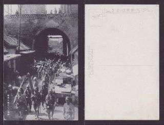 Japan Wwii Military Picture Postcard Troops Entering Xuzhou China