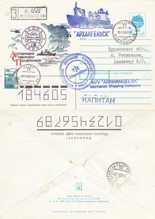Russia Icebreaker Ship Ms Archangelsk A Ships Cached Cover