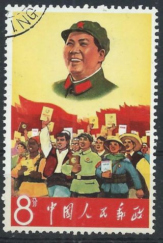 1967 China Chairman Mao Among People Of Various Races O.  G.  Nh Cto