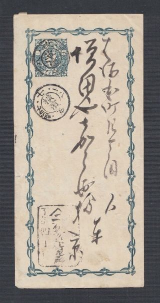 Japan 1870’s 1 Sen Domestic Usage Postal Stationery Card