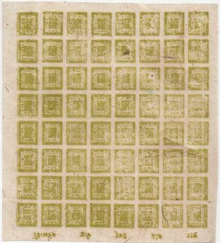 Tibet: Full 8 X 8 Imperf Sheet Yellow - Green Examples - With Full Margins (25733)