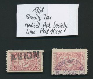 Saudi Arabia Stamps 1948 1/8g Charity Tax Aid Litho Perft 11x10,  Vfu