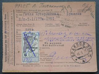 Russia 1925 5$ Parcel Form Sent From Brailiv,  Ukraine Franked W/ 6 Kop Revenue