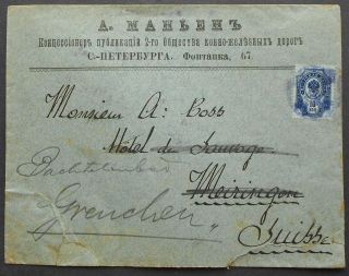 Russia 1899 Cover Sent To Switzerland Franked W/ 10 Kop Stamp