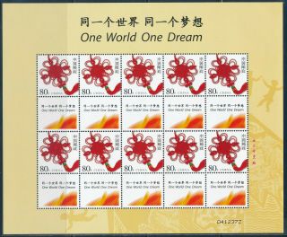 China - Beijing Olympic Games Mnh Sports Sheet Knot (2008) $15