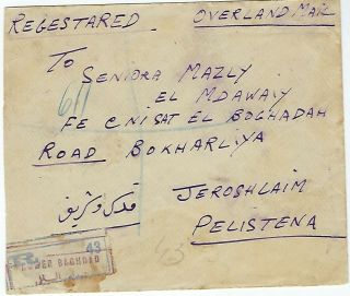 Iraq 1924 Registered Overland Mail Cover Lower Baghdad To Palestine