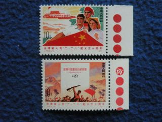 P.  R China 1977 Sc 1310 - 1 Complete Set With Color Band Mnh Vf