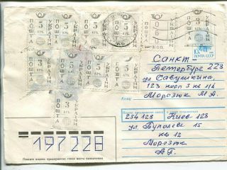 Ukraine Uprated Cover From Kiev To St Petersburg 1993