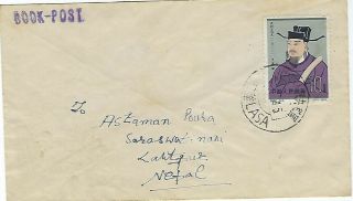 China Prc Tibet Later 1970s Cover 10f Scientist Lasa To Nepal