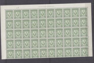 Ceylon,  1953 Coronation 5c.  Green,  Imprint & Plate Block Of 50,  Mnh.