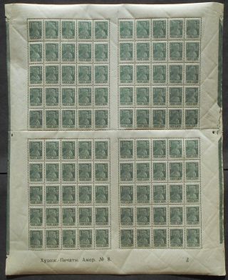 Russia Rsfsr 1923 10 Rub Full Sheet,  Inscribed Margin,  Cv=300$