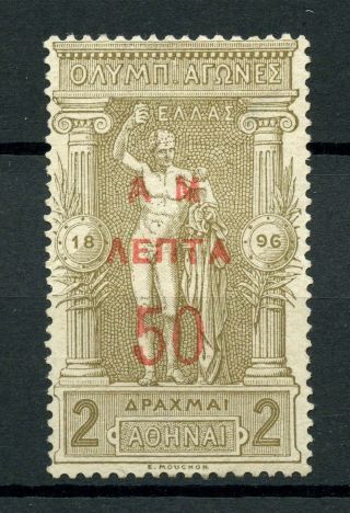 Greece 1901 Olympic Games 1896 Am Surcharges 50 L / 2 Drachmai Mng