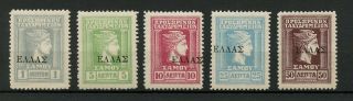 Greece 1914 Samos Thin Ellas Overprint Set Mh