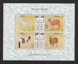 China Roc 1862a 1973 Horses Souvenir Sheet Nh Retail $40
