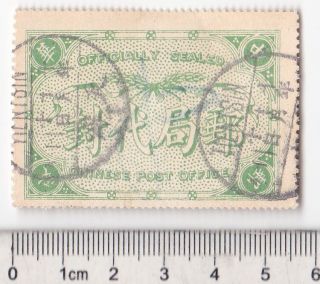 M9060,  Officially Stamps,  Republic Of China,  1921 Cancelled " Tientsin "