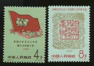 Pr China 1960 C81 3rd Naitonal Congress Of Literary,  Mh