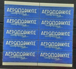 Greece 1930s Marginal Block Of 10 Airmail Labels Illustrated With Plane