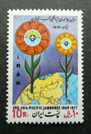 I Ran 2nd Asia - Pacific Scout Jamboree Nishabur 1977 Scouting Flower (stamp) Mnh