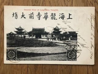 China Old Postcard General View Of Lung Hwa Temple Shanghai To France 1906