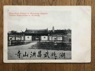China Old Postcard Hung Shan Temple Pagoda In Wuchang Hupeh
