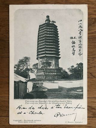 China Old Postcard Tien Ning Szu Pagoda In Neighbourhood Peking To France 1903