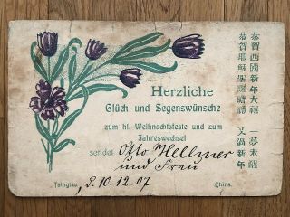 China Old Postcard Greeting Tsingtau To Germany 1907