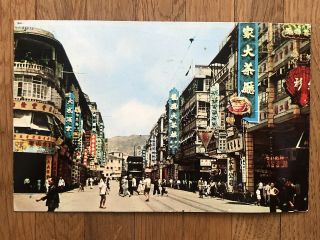 China Hongkong Old Postcard Hong Kong City Street Hongkong To France 1956