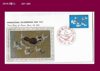 Pp,  Japan Metal Engraved Fdc,  1965 Cover,  International Co - Operation Year 1965